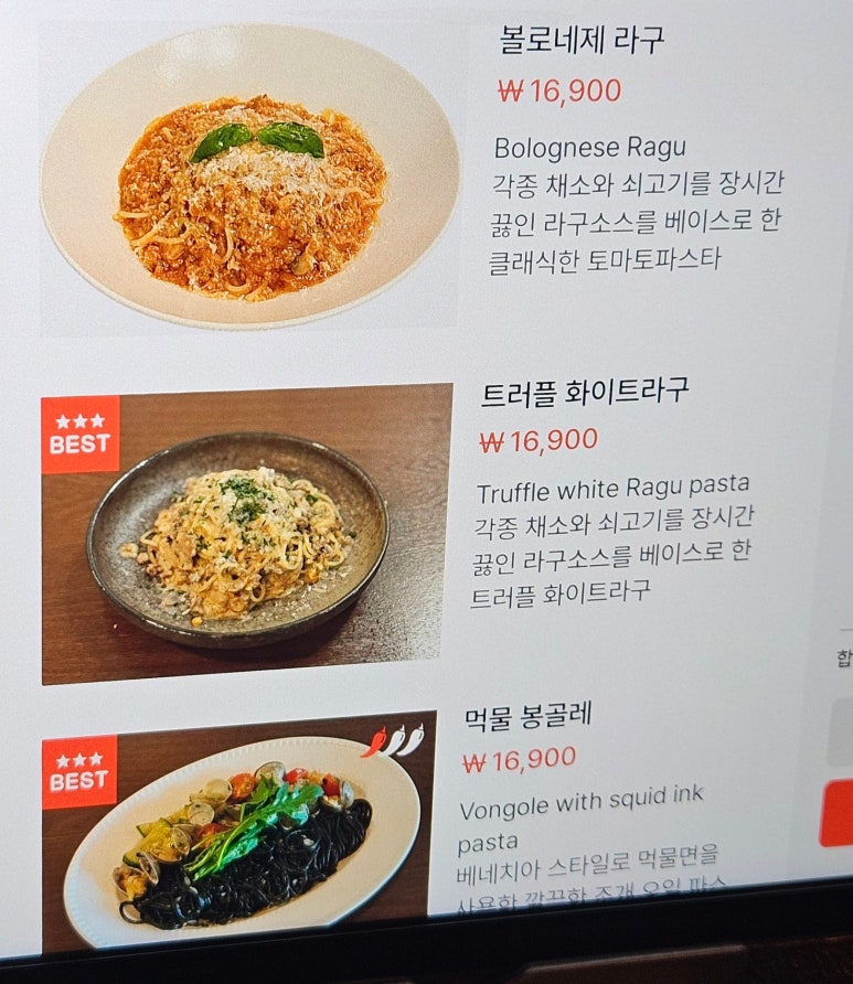 오스테리아우노 이미지