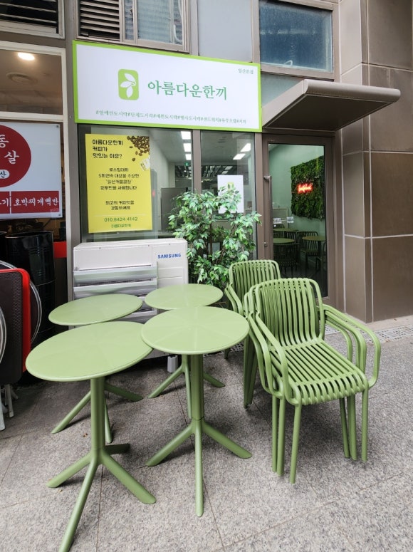 아름다운한끼 이미지
