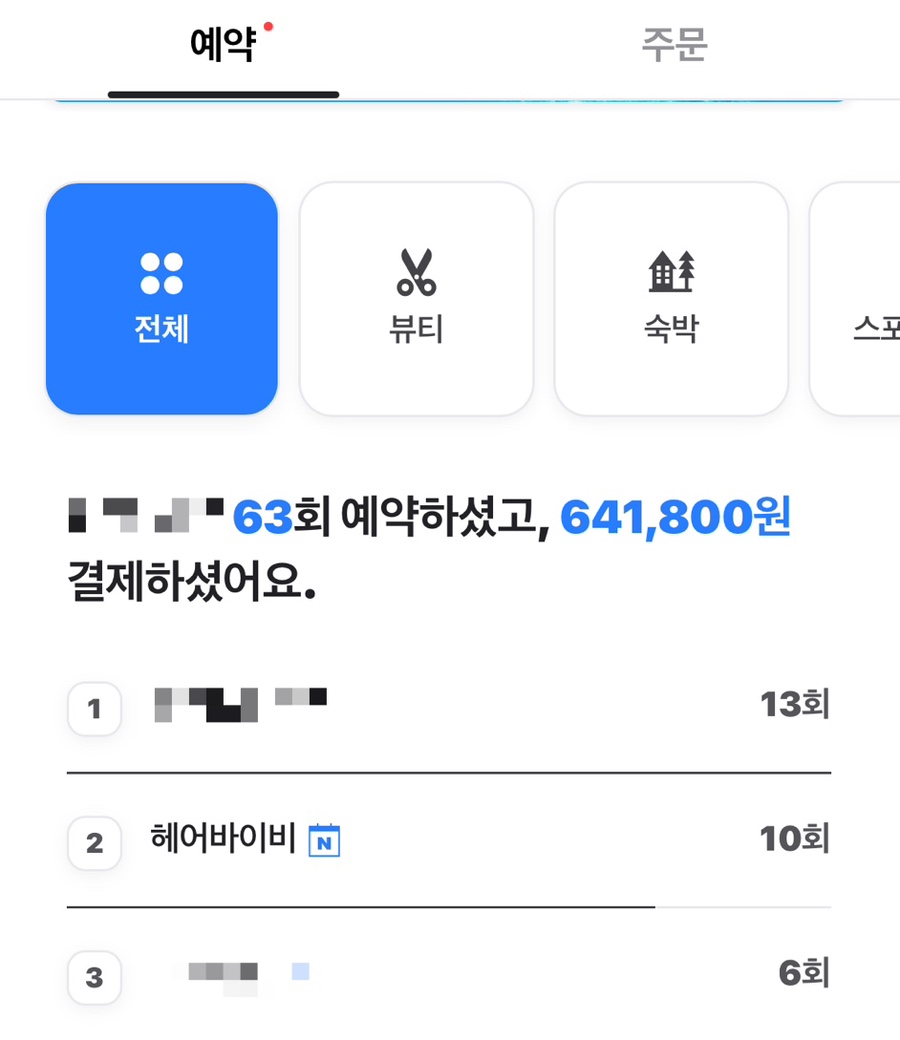 헤어바이비 이미지
