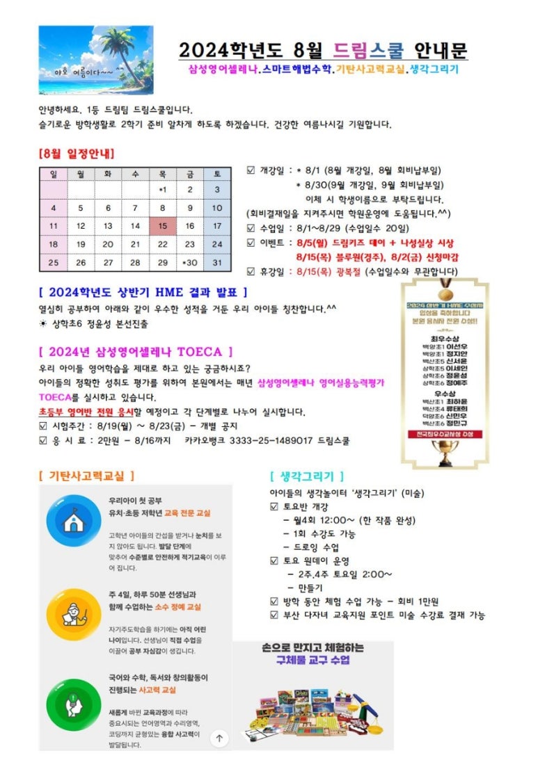 삼성영어셀레나스마트해법수학학원 이미지
