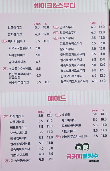 금커피별빙수 영통점 이미지