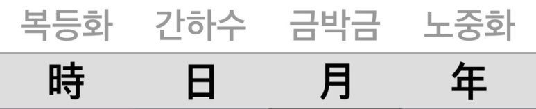 금수토목 이미지