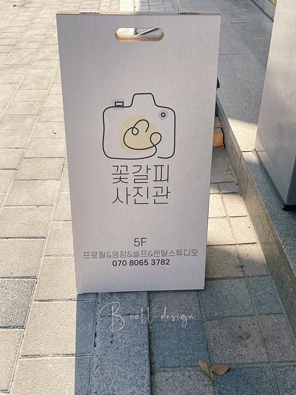 방이동사진관 이미지