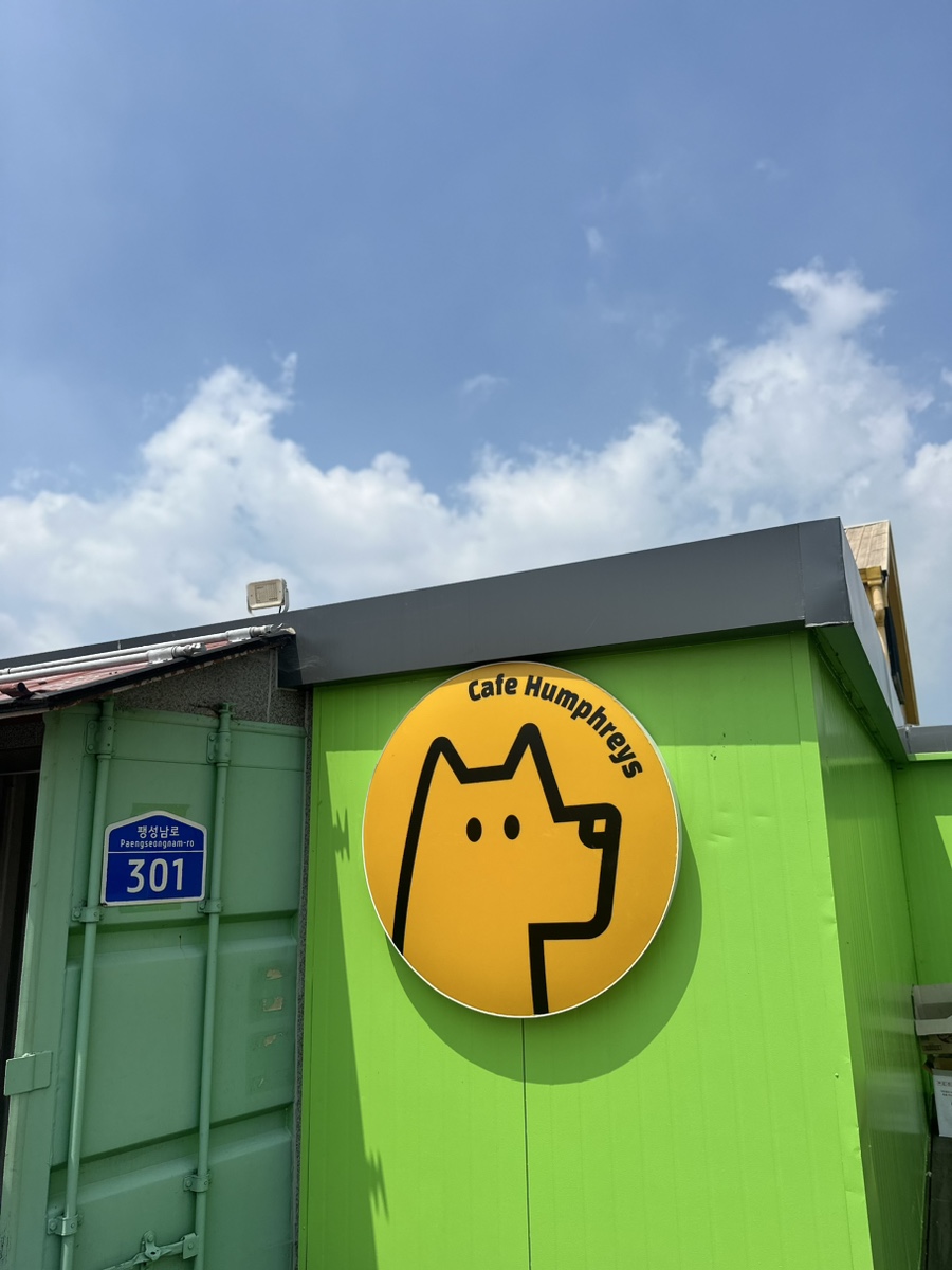카페험프리즈 이미지