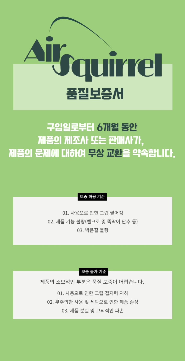 스쿼럴 이미지