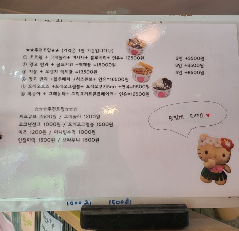 요거트아이스크림의정석구리 이미지