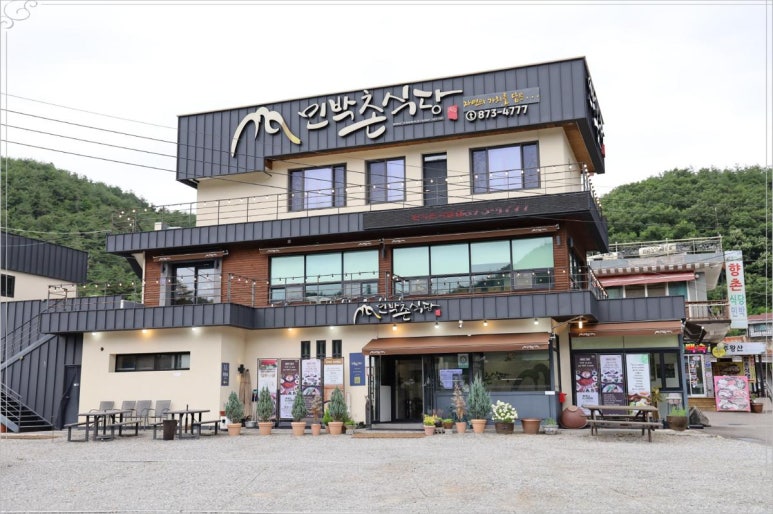 자연의맛식당 이미지