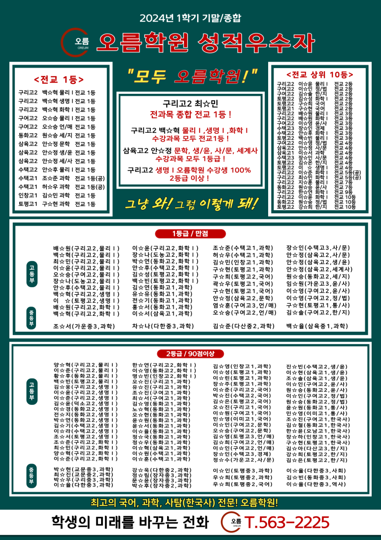 새오름학원 이미지