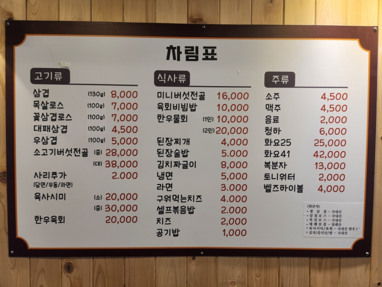 착한대패 이미지