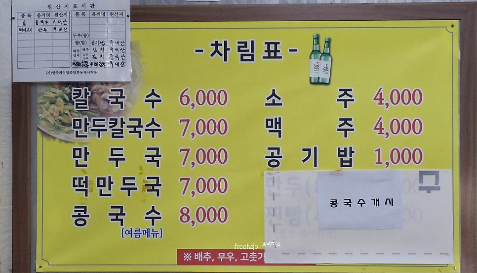 동이칼국수 이미지