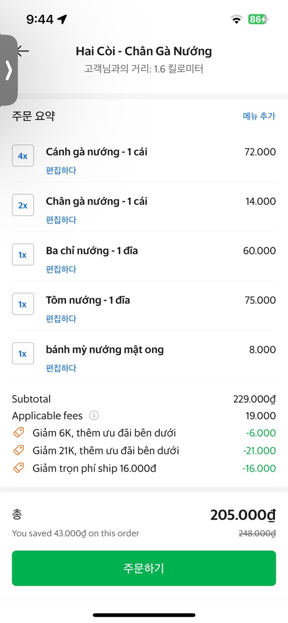 하이꼬치구이 이미지