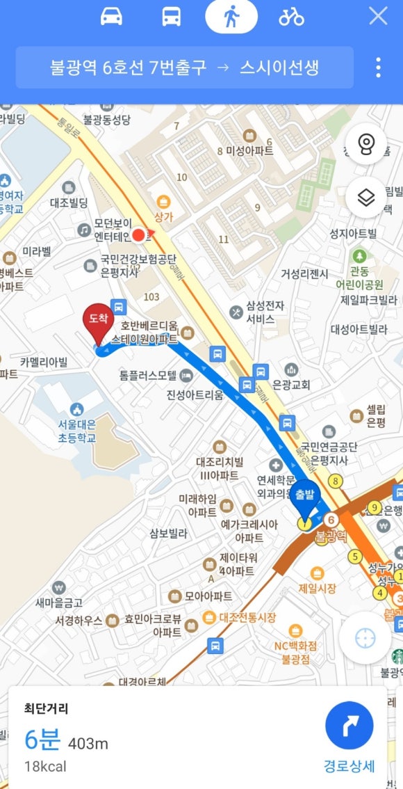 스시이선생 이미지