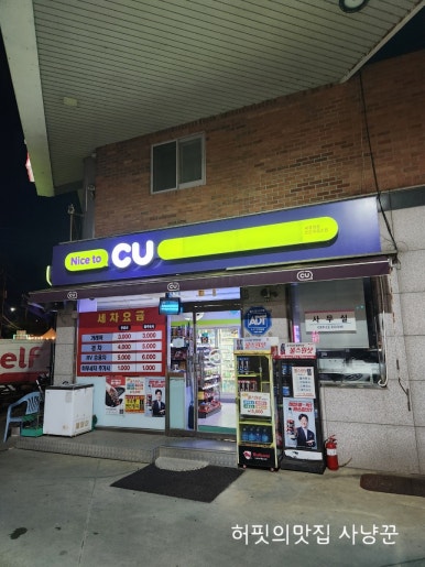 조은주유소 이미지