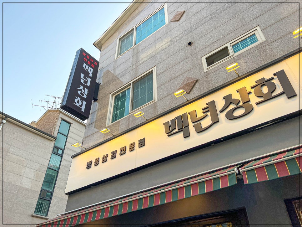 유일상회 이미지