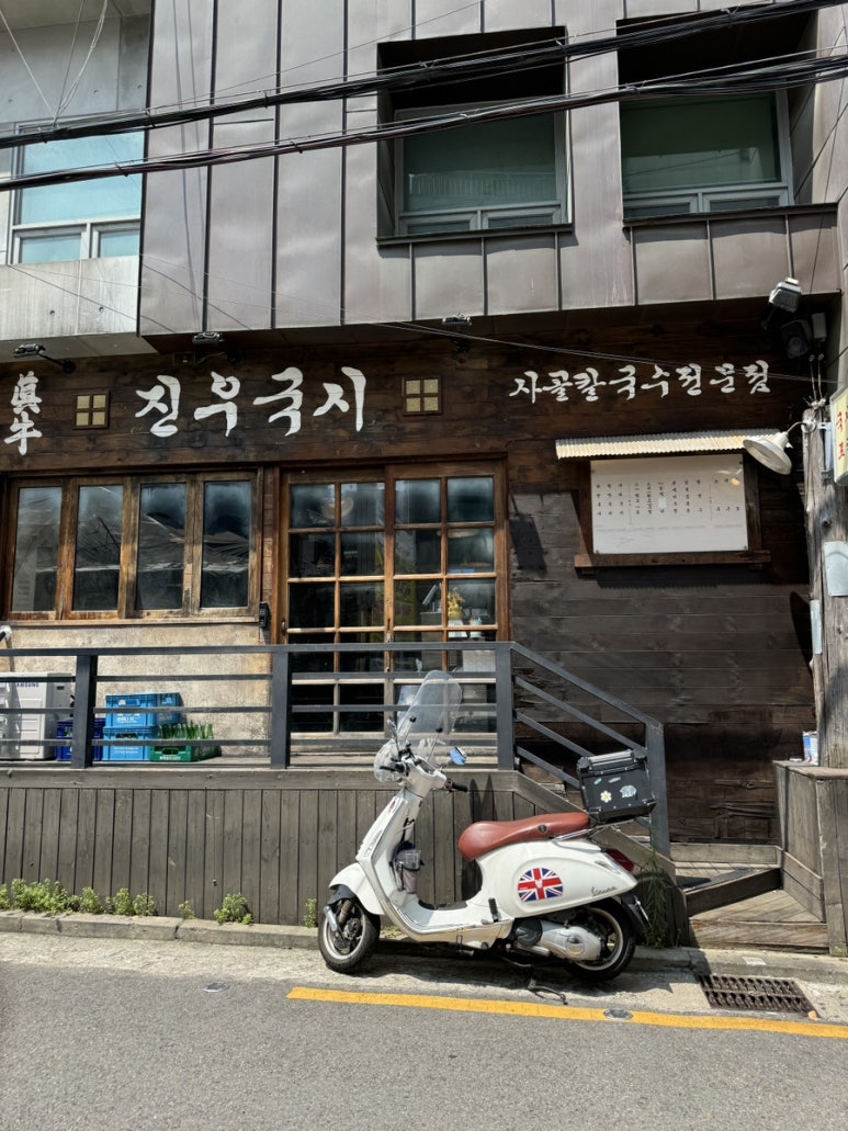 국시&포차 이미지