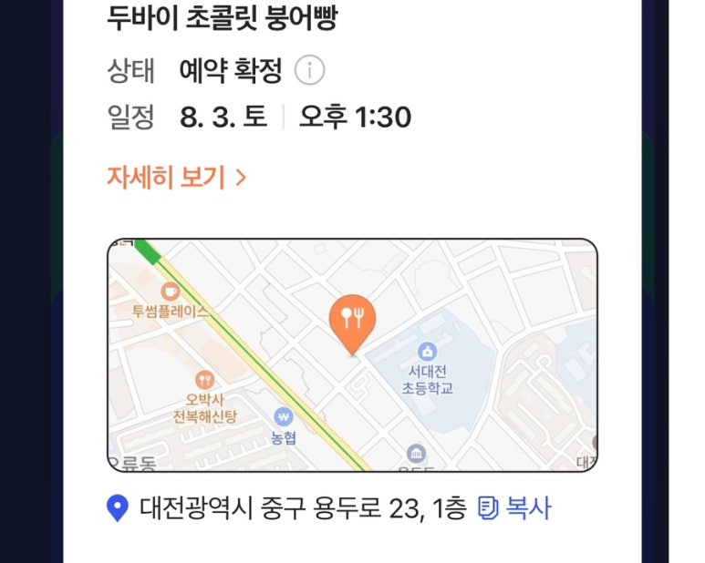 햄돌이타코야끼 이미지