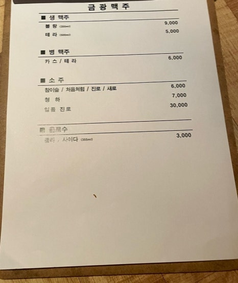 금광호프 이미지