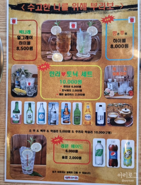 평촌쭈꾸미쌈겹 이미지