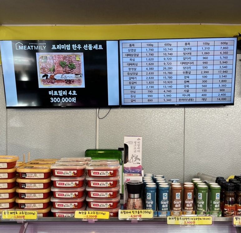대성미트 이미지