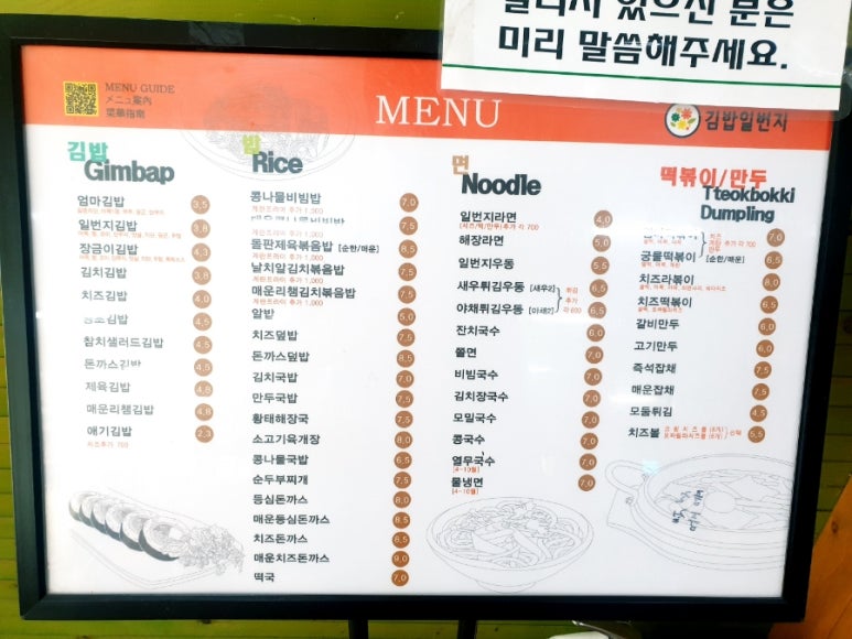 김밥일번지김해 이미지