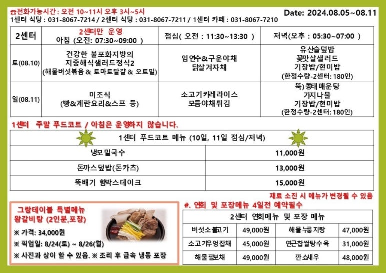 주간식당 이미지