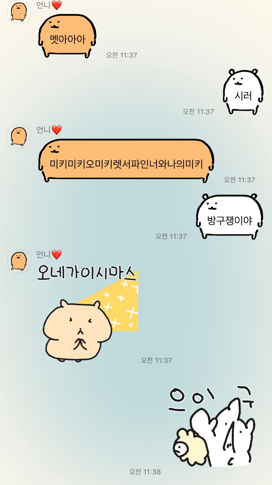 미키세탁소 이미지