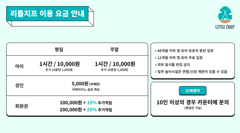 리틀치프 시화점 이미지