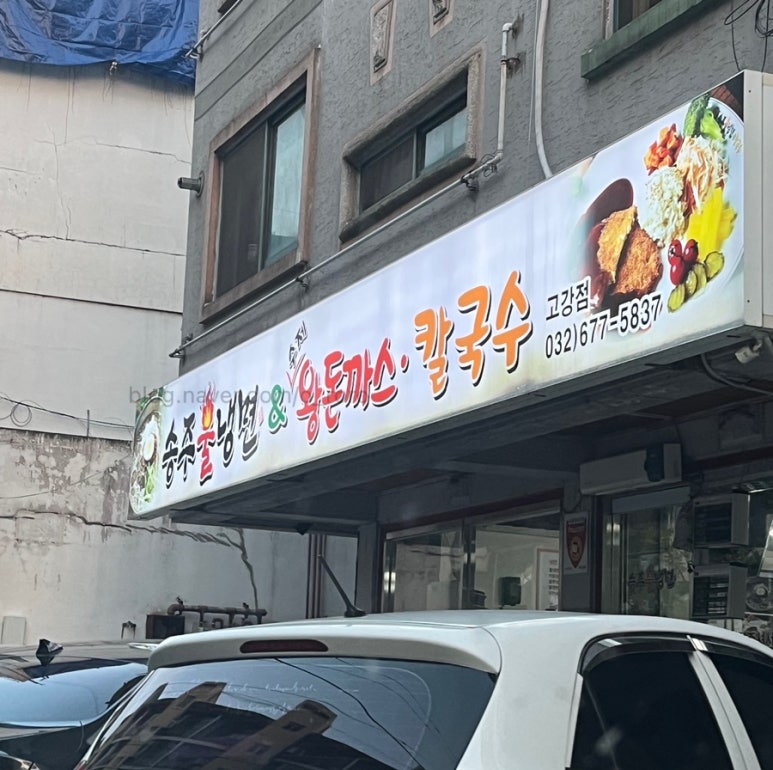 고강수제 이미지