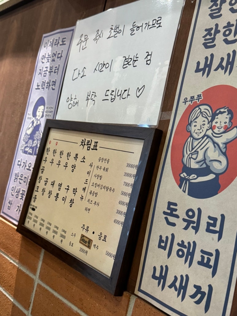 벽돌곱창 이미지