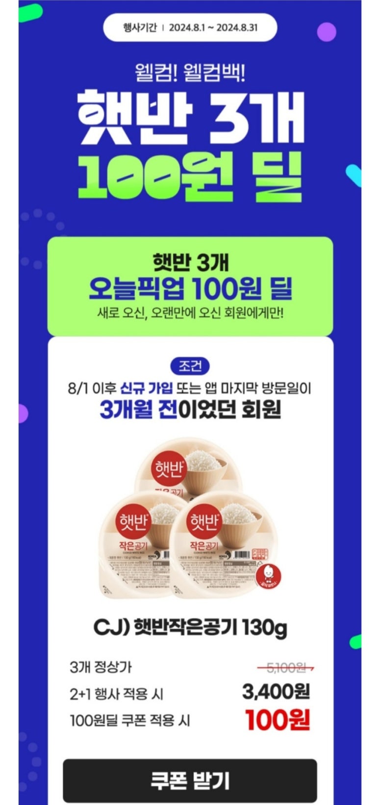 e마트24 이미지