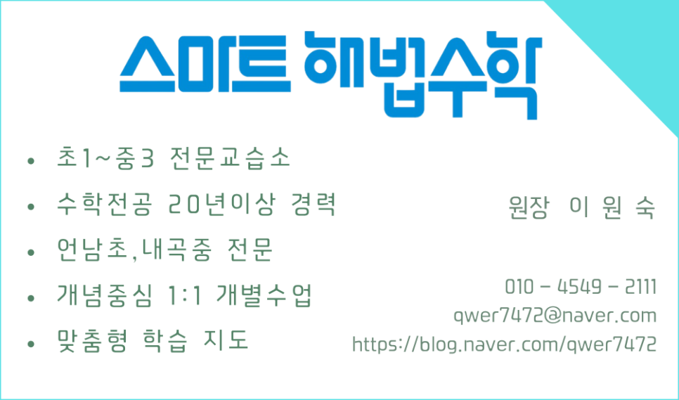 서울언남초등학교 이미지
