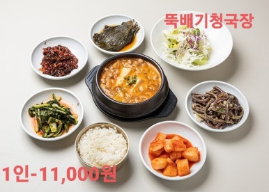 밥엔 청국장 이미지