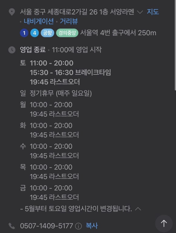 서양라멘 이미지