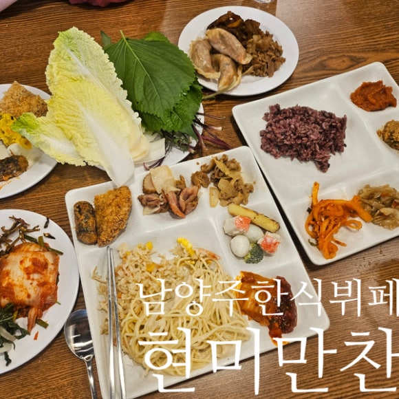 만찬한정식뷔페 이미지
