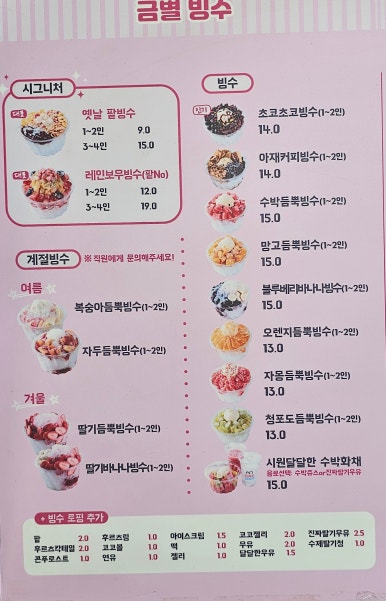금커피별빙수 영통점 이미지