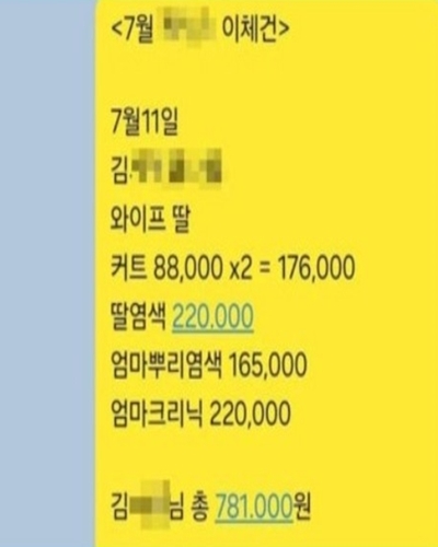 가량미용실 이미지