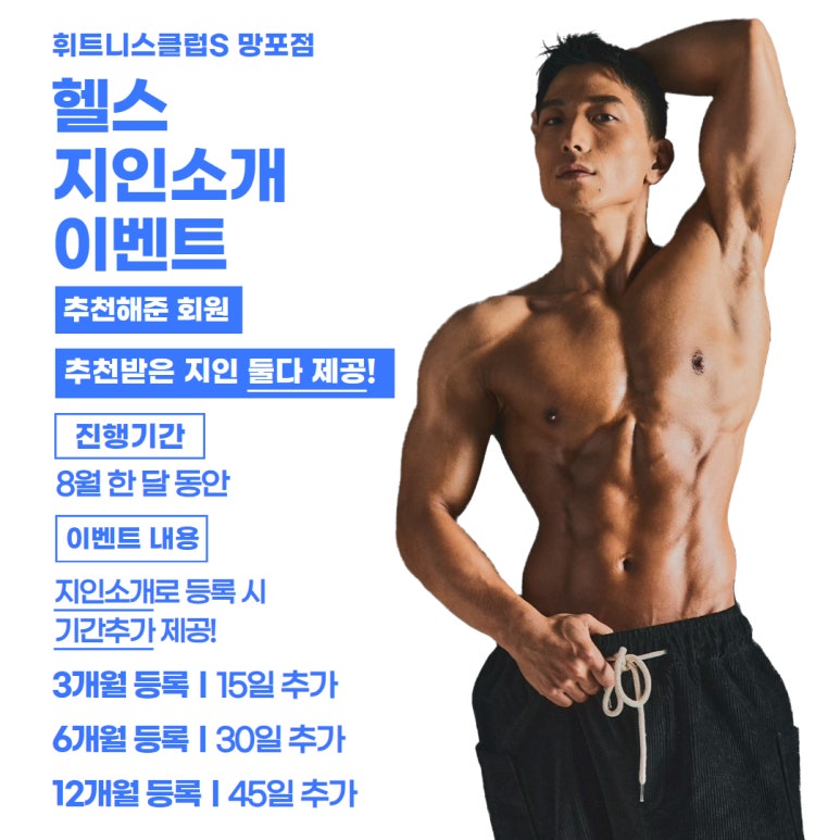 준휘트니스클럽 이미지