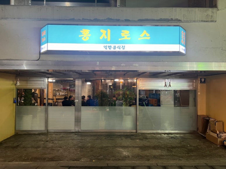 홍지 이미지