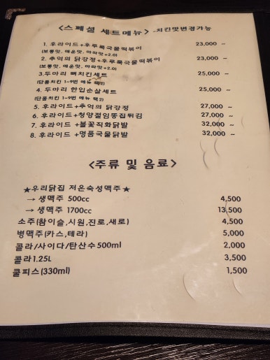 우리닭집 이미지