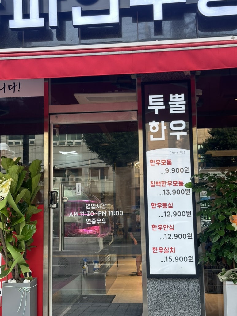 송파에프앤비 이미지