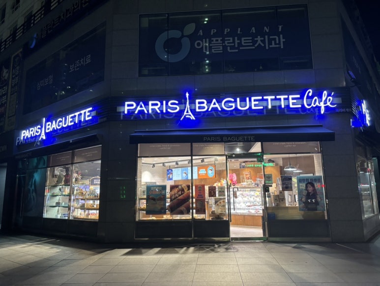 파리바게뜨부산신항 이미지