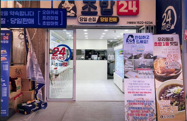 회가대표초밥24 이미지