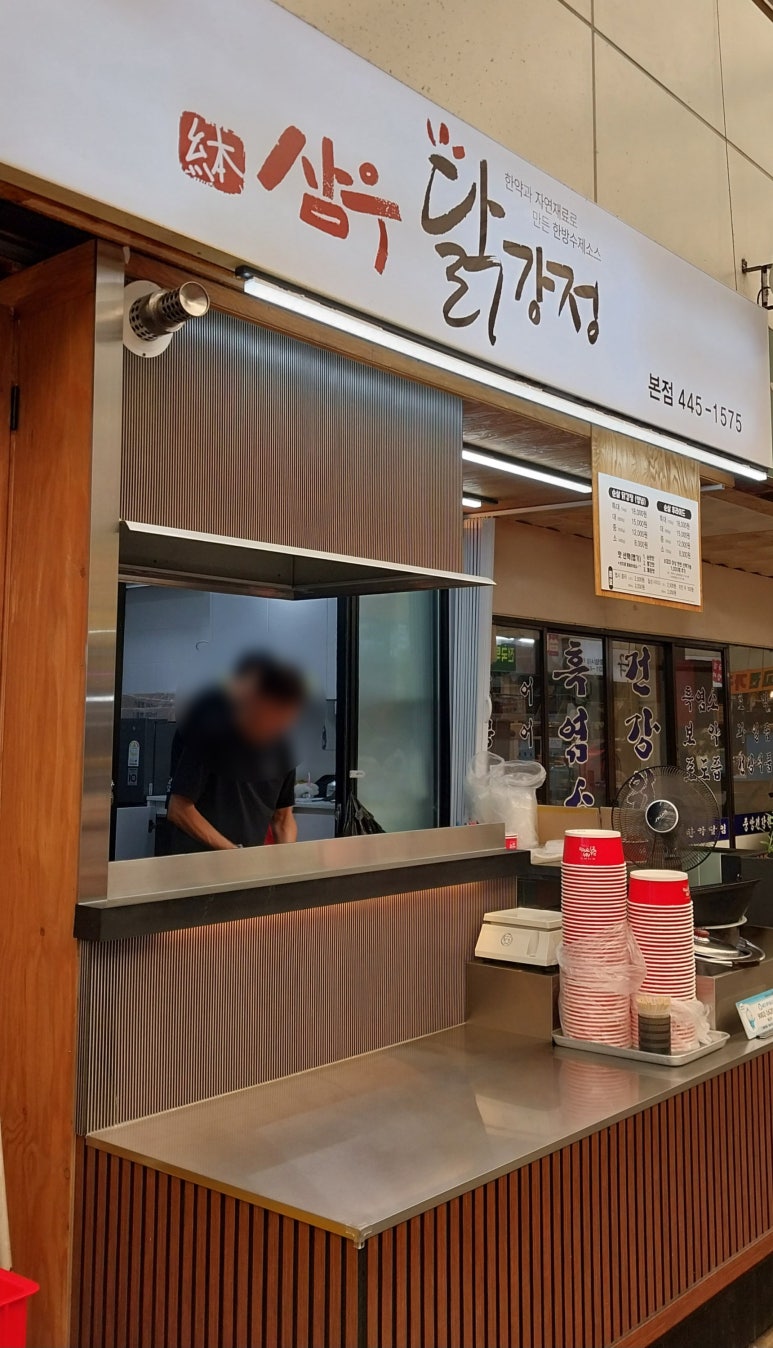 삼우닭강정 이미지
