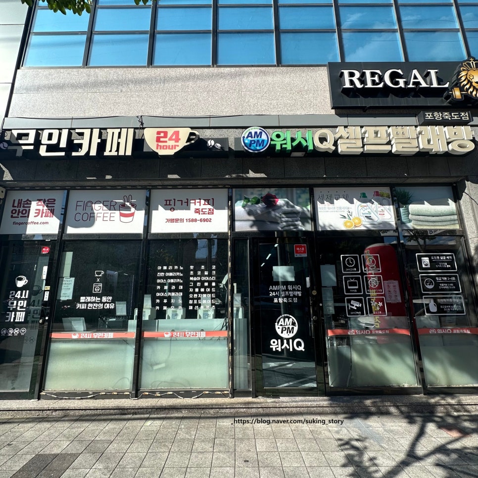 빨래Q셀프빨래방 이미지