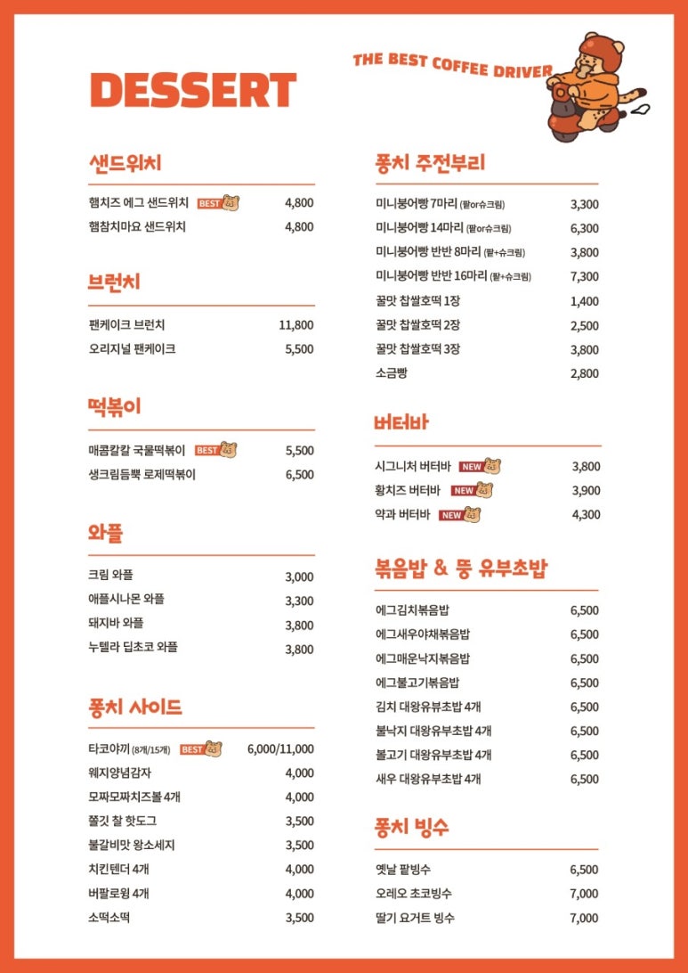 퐁치커피익스프레스 이미지