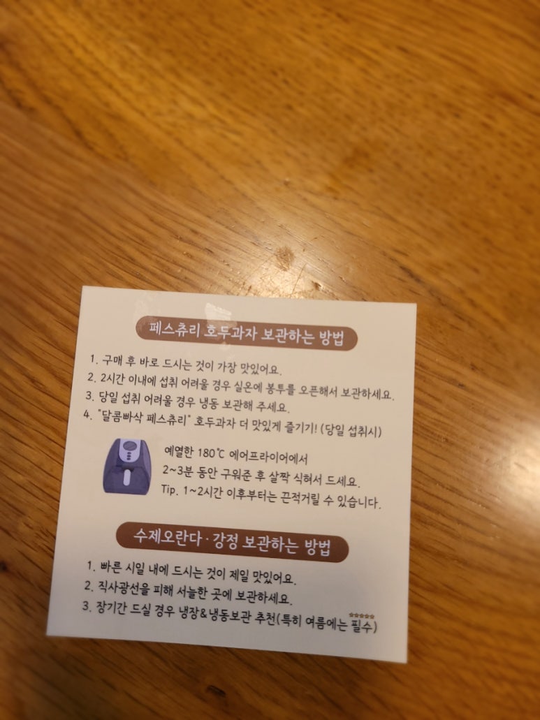 안녕문덕& 숲속호두 이미지