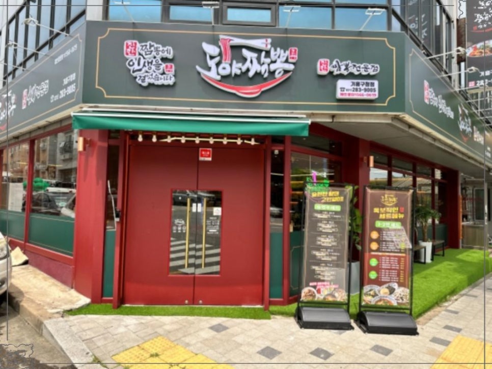 핫짬뽕 이미지
