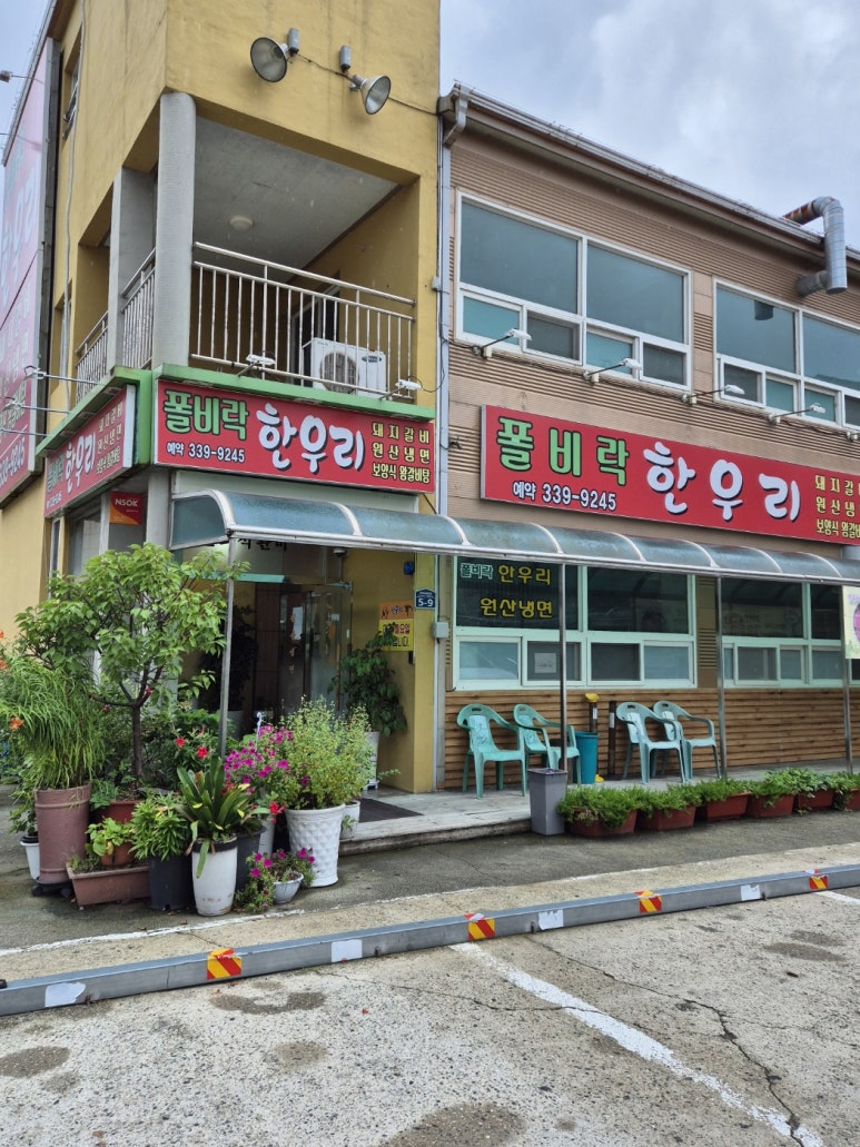 폴비락한우리 이미지