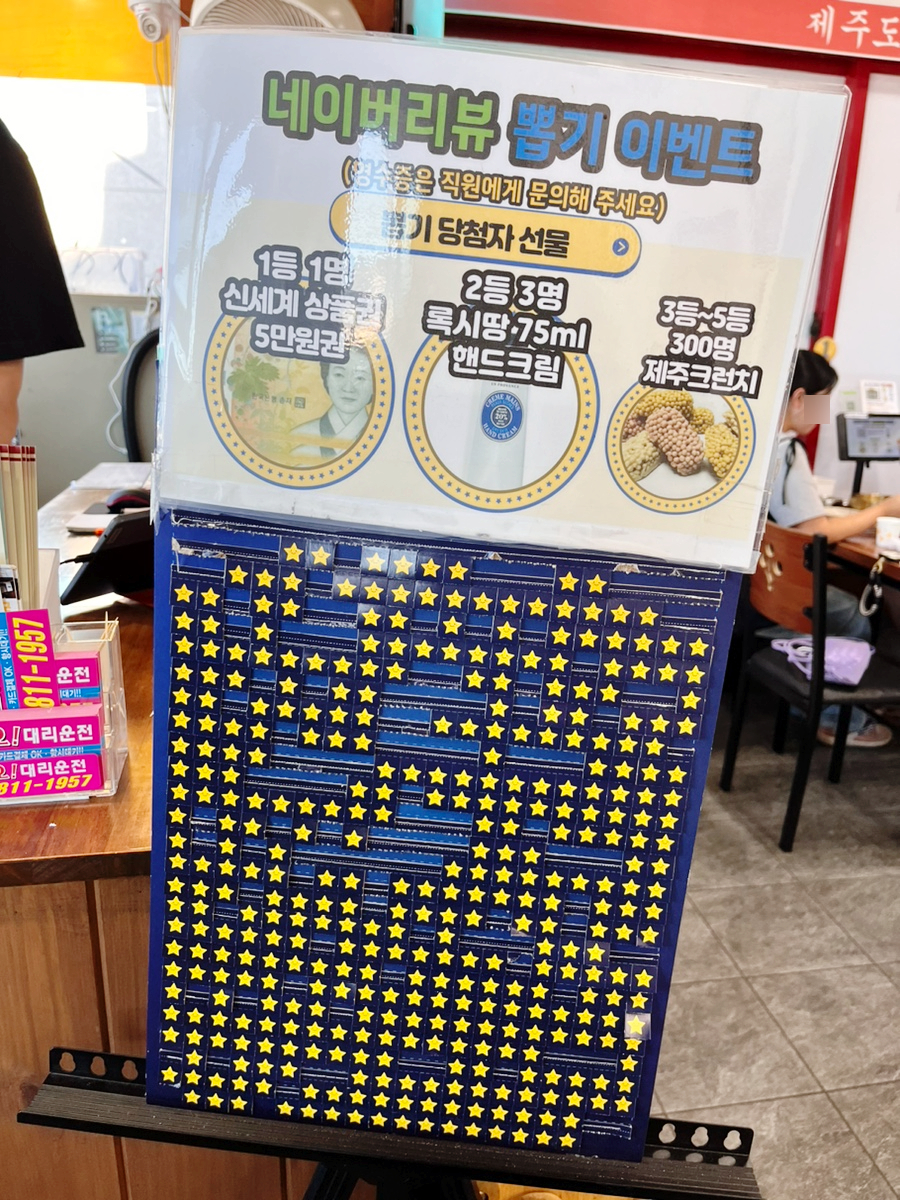파리바게뜨제주한라대점 이미지