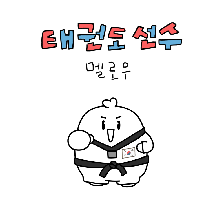 멜로우즈 이미지